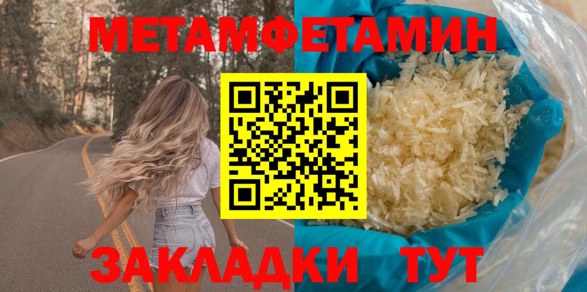 Амфетамин Premium  Вход с VPN  Улан-Удэ 