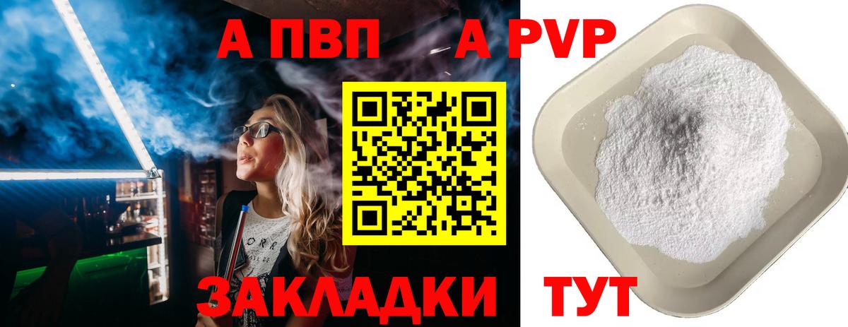 Alfa_PVP Соль Улан-Удэ