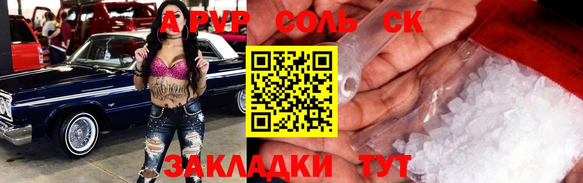 Улан-Удэ  Alpha PVP СК КРИС  Alpha PVP кристаллы  где продают   APVP СК  Вход с VPN 