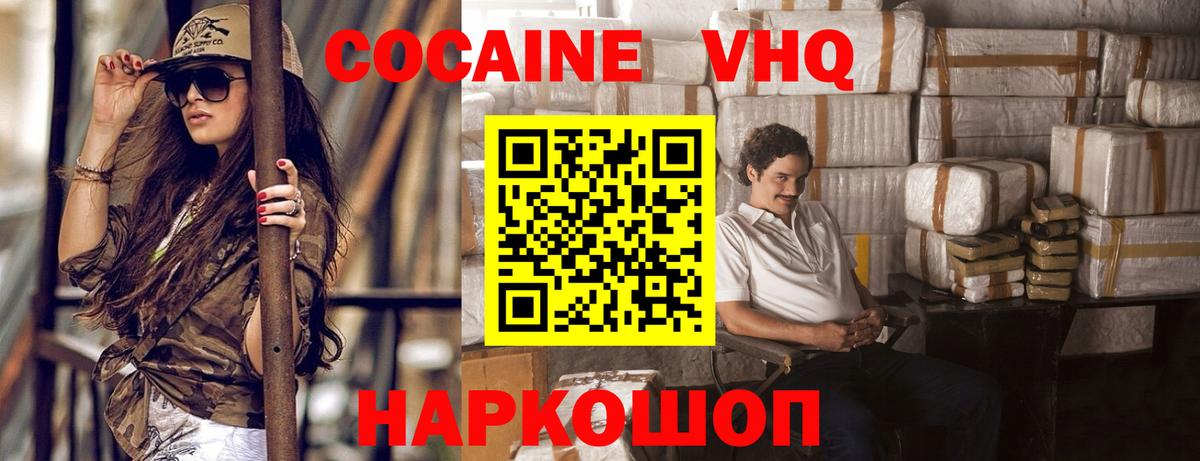 Улан-Удэ  Cocaine 97%  Cocaine VHQ  Вход с VPN 