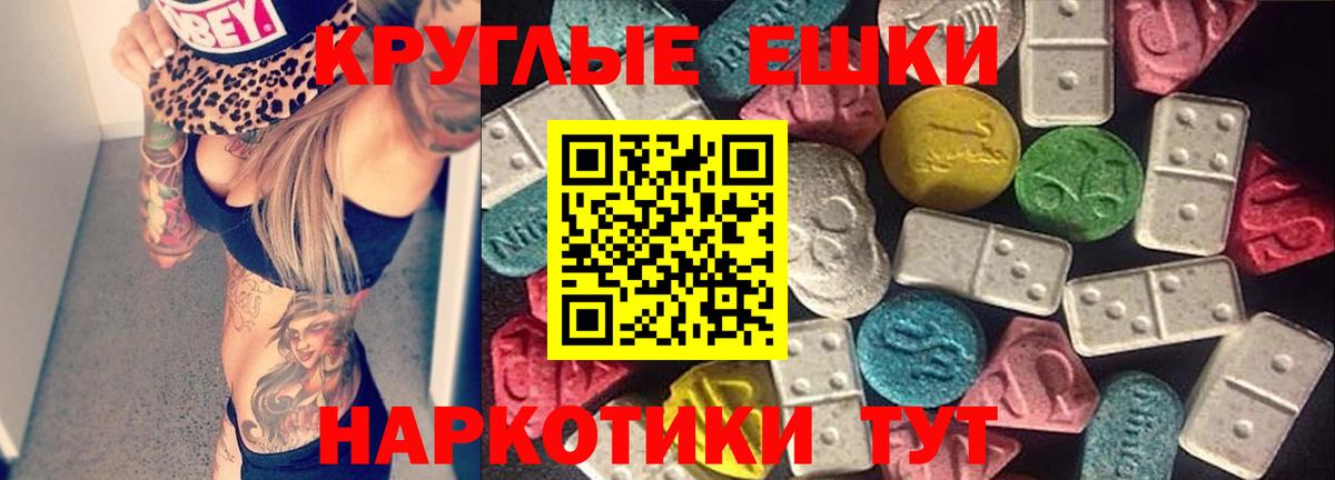 сайты даркнета наркотические препараты  Вход с VPN  Улан-Удэ  Ecstasy VHQ  Ecstasy круглые 