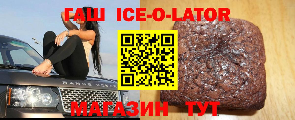 ГАШИШ гарик Улан-Удэ