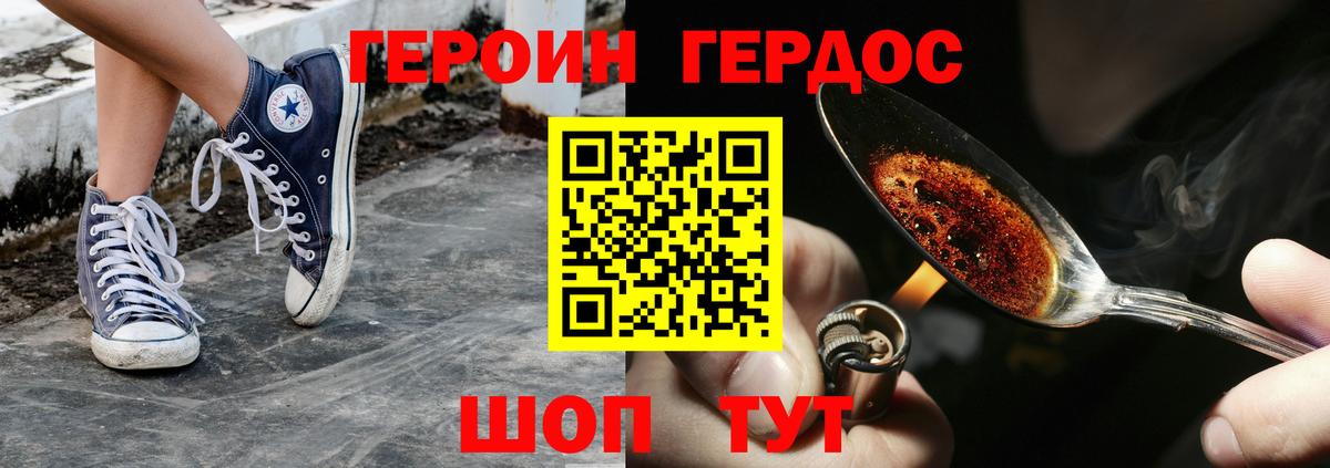 ГЕРОИН гречка  Вход с VPN  Улан-Удэ 