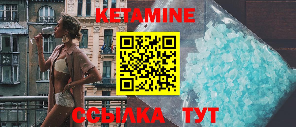 Кетамин ketamine  КЕТАМИН VHQ  Вход с VPN  Улан-Удэ 