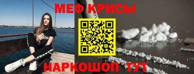 мяу мяу мука Лесосибирск