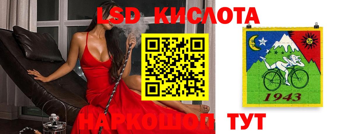 LSD-25 экстази ecstasy Улан-Удэ