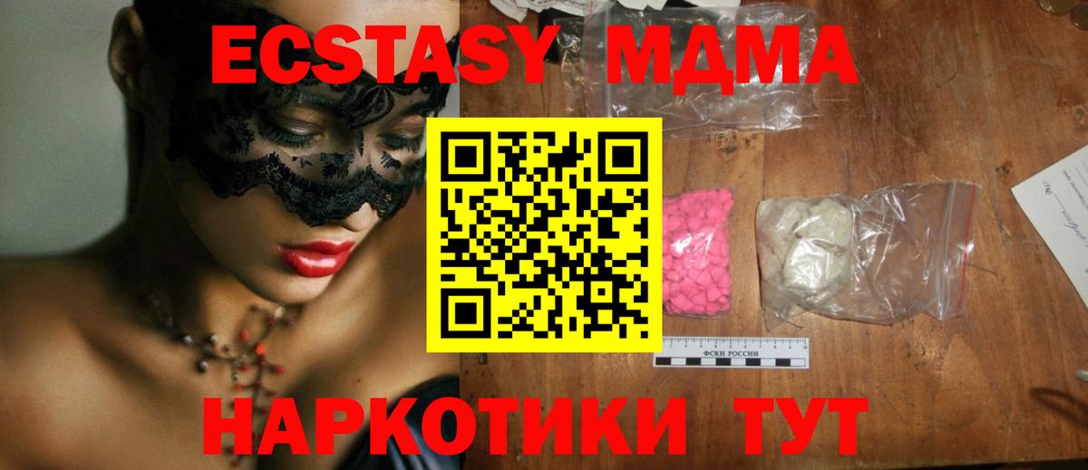 Улан-Удэ  MDMA молли  МДМА  Вход с VPN 