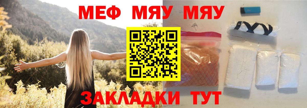 Мефедрон  МЯУ-МЯУ 4 MMC  МЕФ  Улан-Удэ  ссылка на мегу рабочий сайт  Вход с VPN 