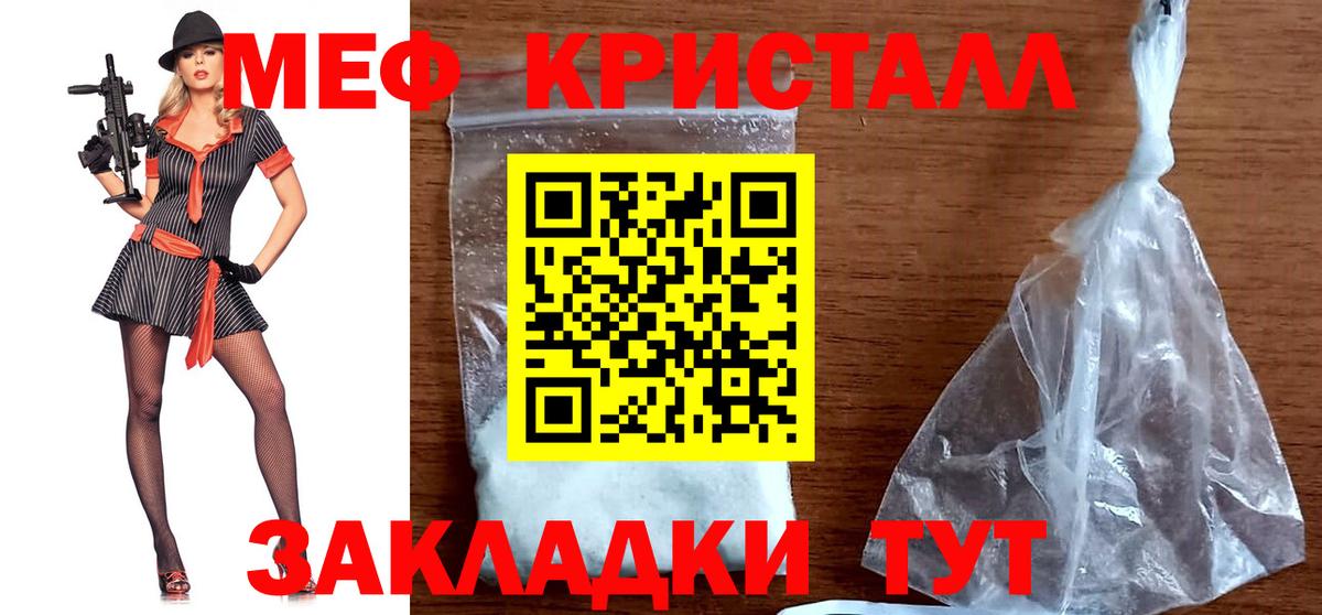 Меф Улан-Удэ