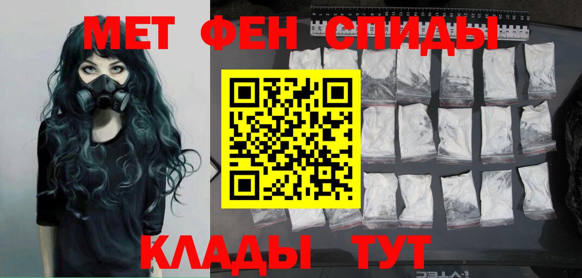 Метамфетамин кристалл Улан-Удэ