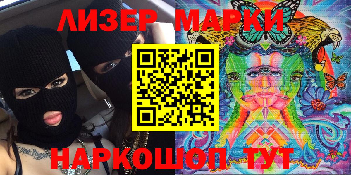 Марки NBOMe 1,5мг Улан-Удэ