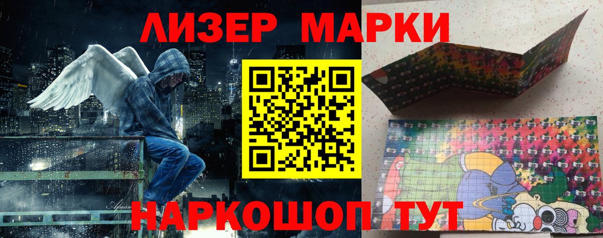 Марки N-bome  Марки N-bome 1,8мг  Вход с VPN  Улан-Удэ  Марки N-bome 1,8мг 