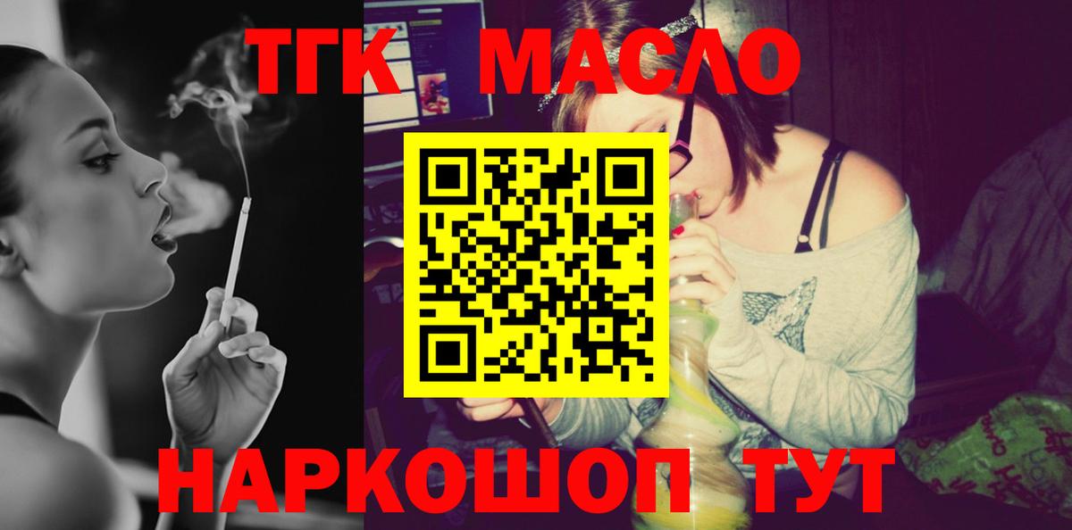 ссылка на мегу онион  Вход с VPN  Улан-Удэ  ТГК концентрат  Дистиллят ТГК вейп 